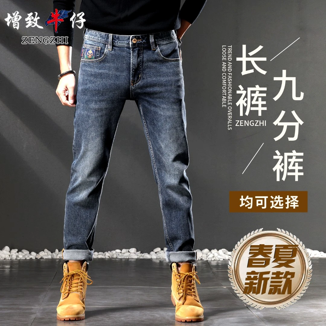 ZENGZHI/增致牛仔复古蓝色5212微宽松小直筒牛仔裤男新款修身弹力