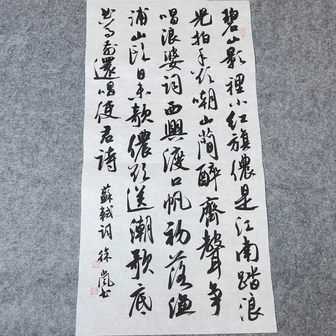 【闪购商品】书法北兰亭徐岚69×34啊