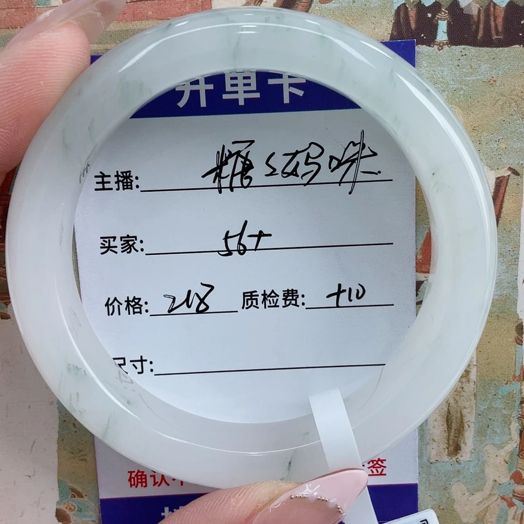 糖***咪石英质玉手镯未镶嵌
