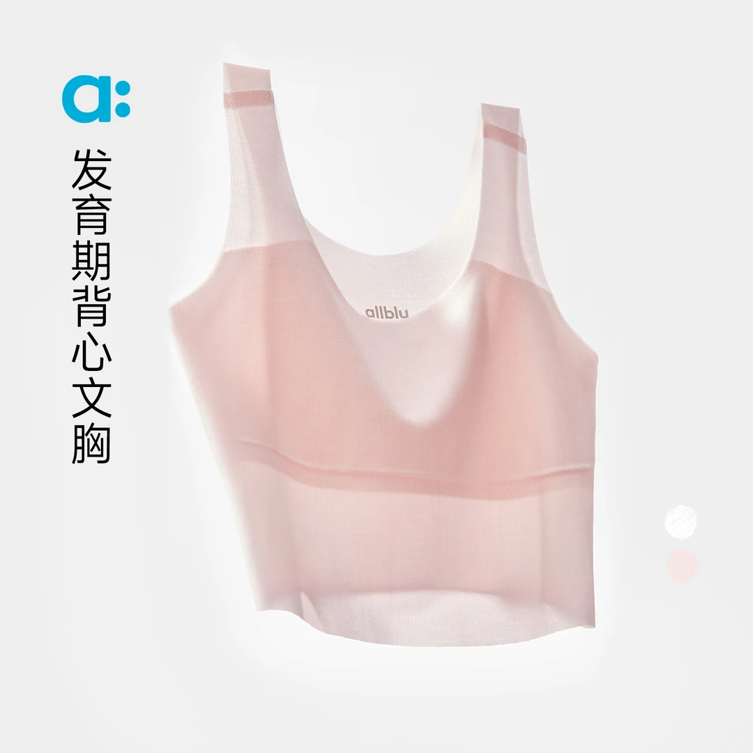 allblu幼岚儿童内衣发育期小学生女童文胸一二阶段少女文胸【DR-3】