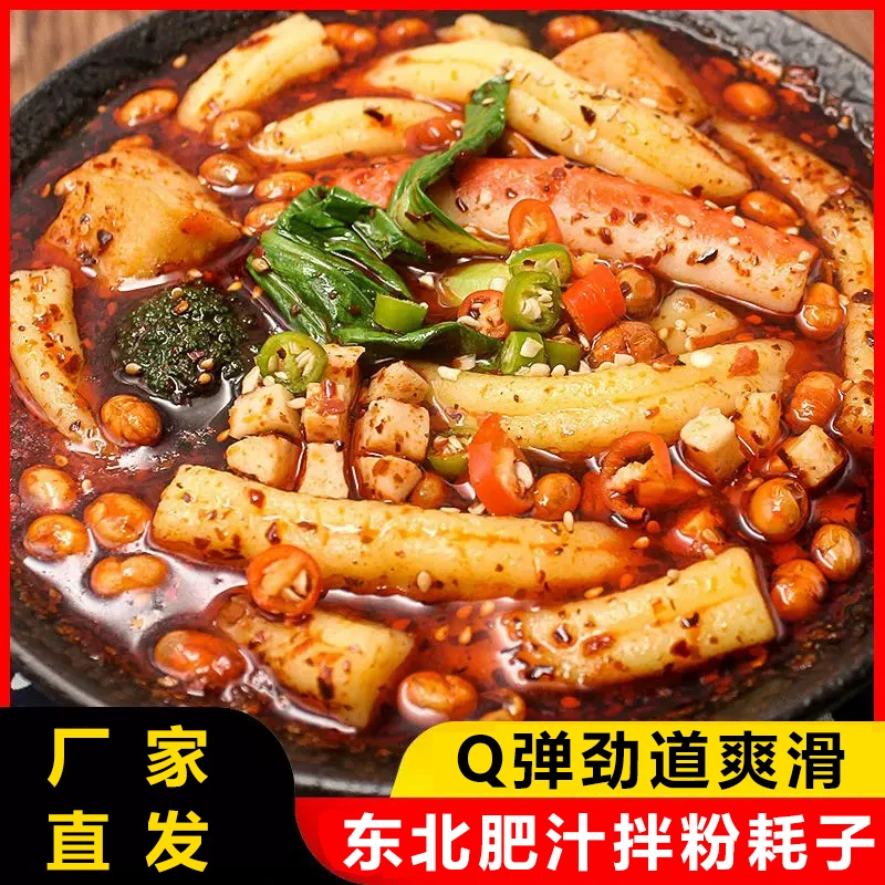 【308g/袋】麦垛熊粉耗子长条东北粉耗子麻辣烫圆粗吸汁爆浆