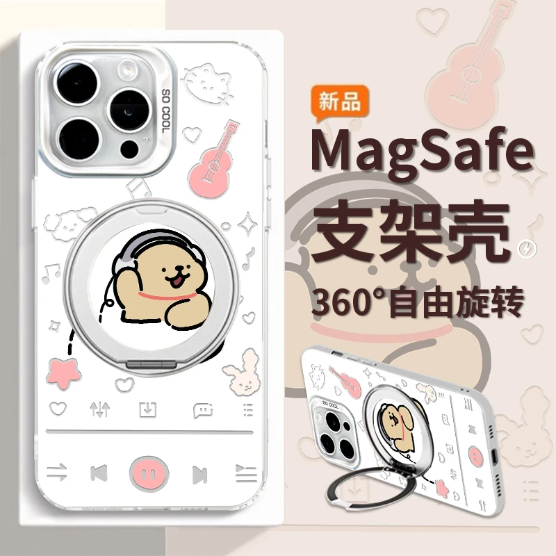黄狗音乐适用苹果16Pro华为mate60小米15OPPOvivo旋转支架手机壳