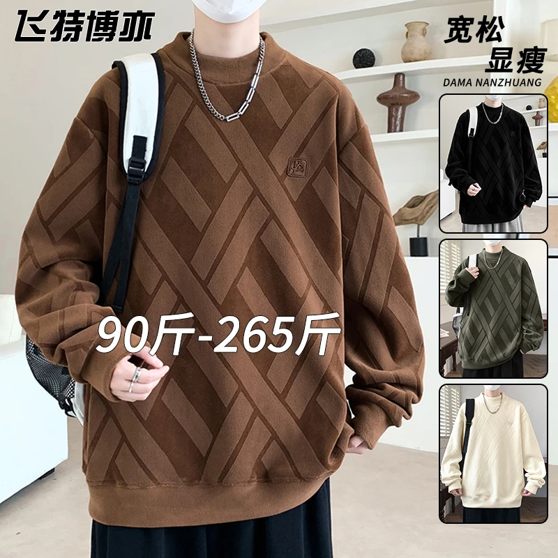 潮牌男士圆领卫衣秋冬新款大码奥粒绒保暖长袖上衣宽松内搭套头衫
