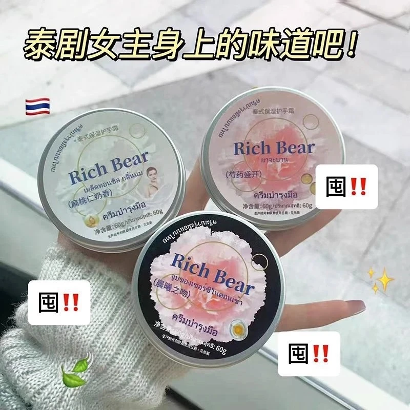 泰香啦泰式黑色芍药盛开香氛护手霜持久留香淡香清新补水保湿学生