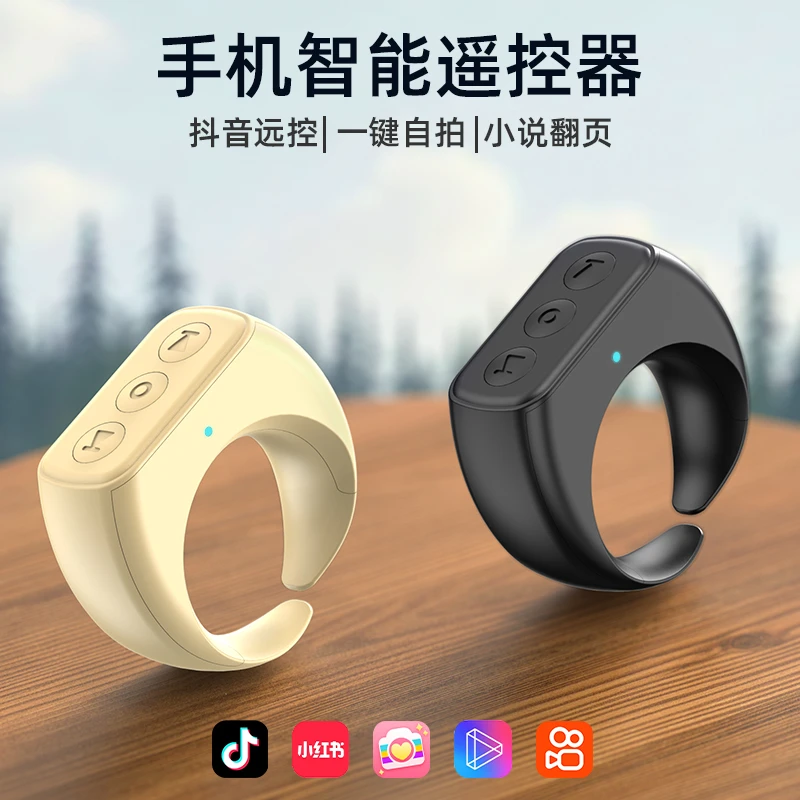 平板指环遥控器蓝牙小说电子书短视频翻页器音乐暂停息屏拍照懒人