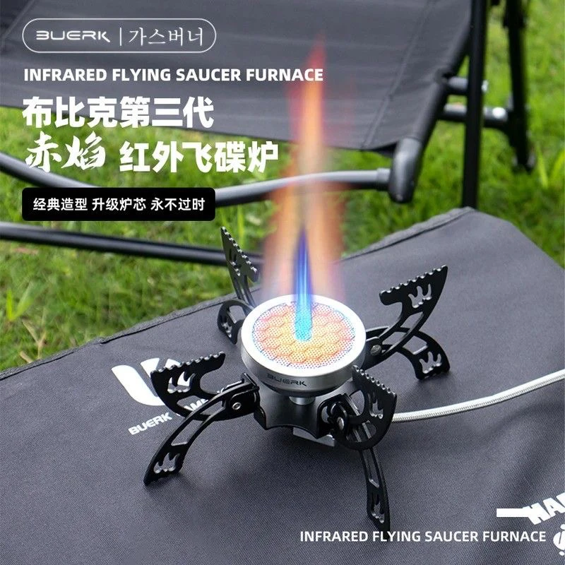 BUERK布比克户外卡式炉红外线飞碟蜘蛛炉防风节能野炊野营煮茶炉