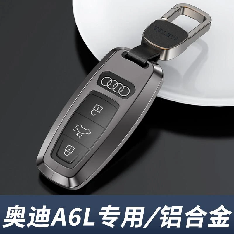 2025款奥迪a6l钥匙套男士专用高级感25新款高端男士汽车扣壳