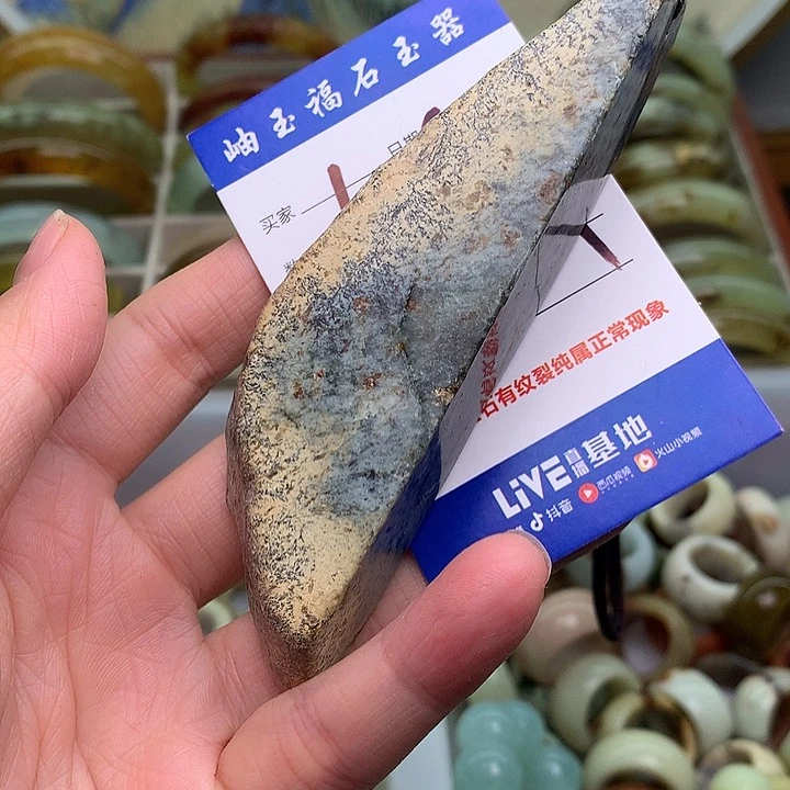 岫玉精品放漏直播间