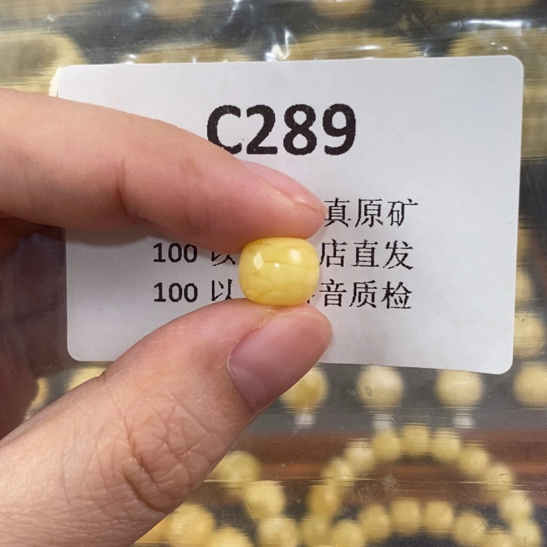欧***晴未镶嵌蜜蜡珠宝奇石