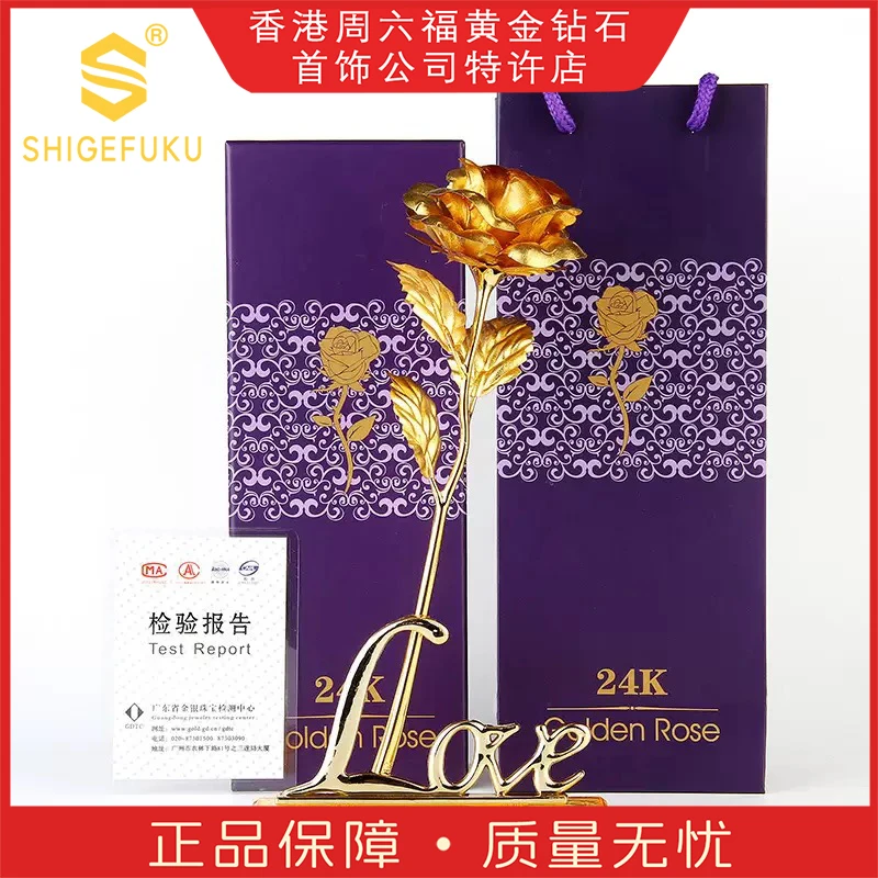 【香港SHIGEFUKU】 非遗金色【玫瑰花永不凋零的花】