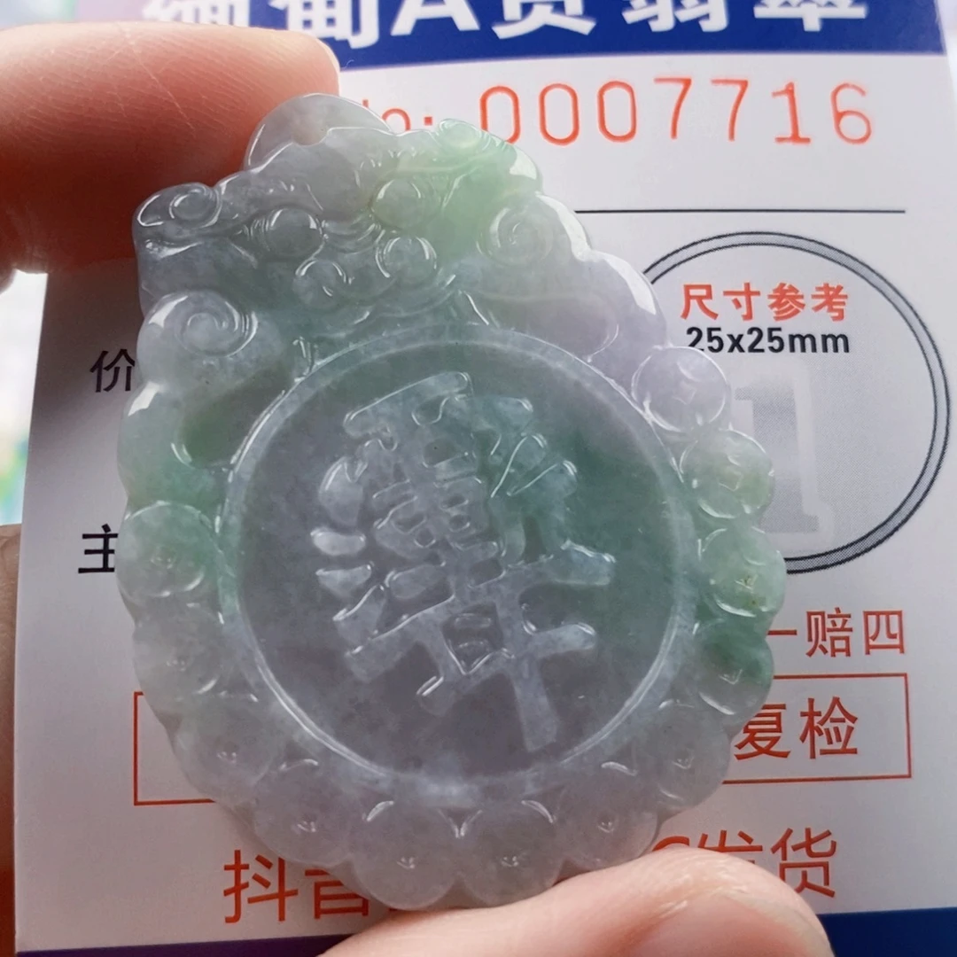 @***酸翡翠未镶嵌吊坠(不含链)