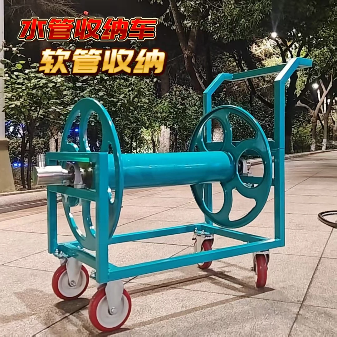 高压管水管收纳车可移动软管收纳车园林绿化用水管车50米浇菜软管