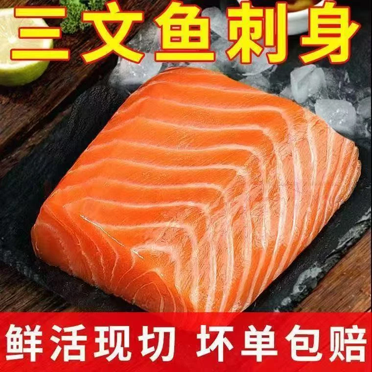 中段【3盒1200g】活鱼新鲜现切现发三文鱼可刺身带盒送料包顺丰冷链