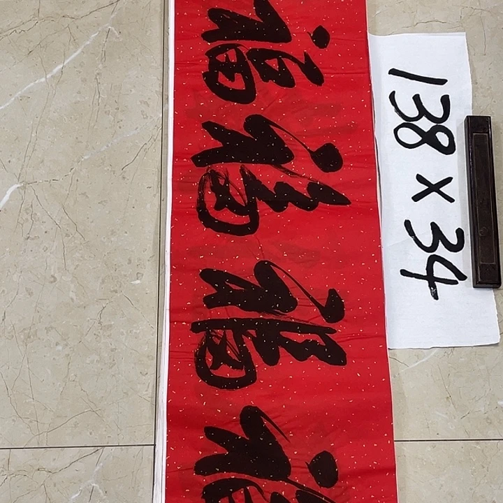 书法Lvqinzhenshufa