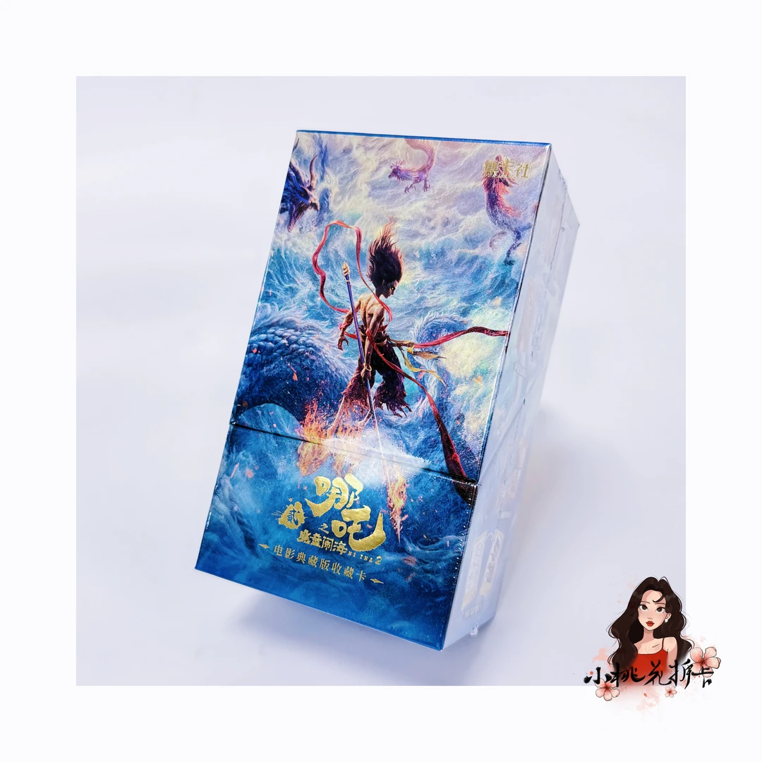 【影视】《哪吒之魔童闹海》正版电影典藏版收藏卡潮玩集卡