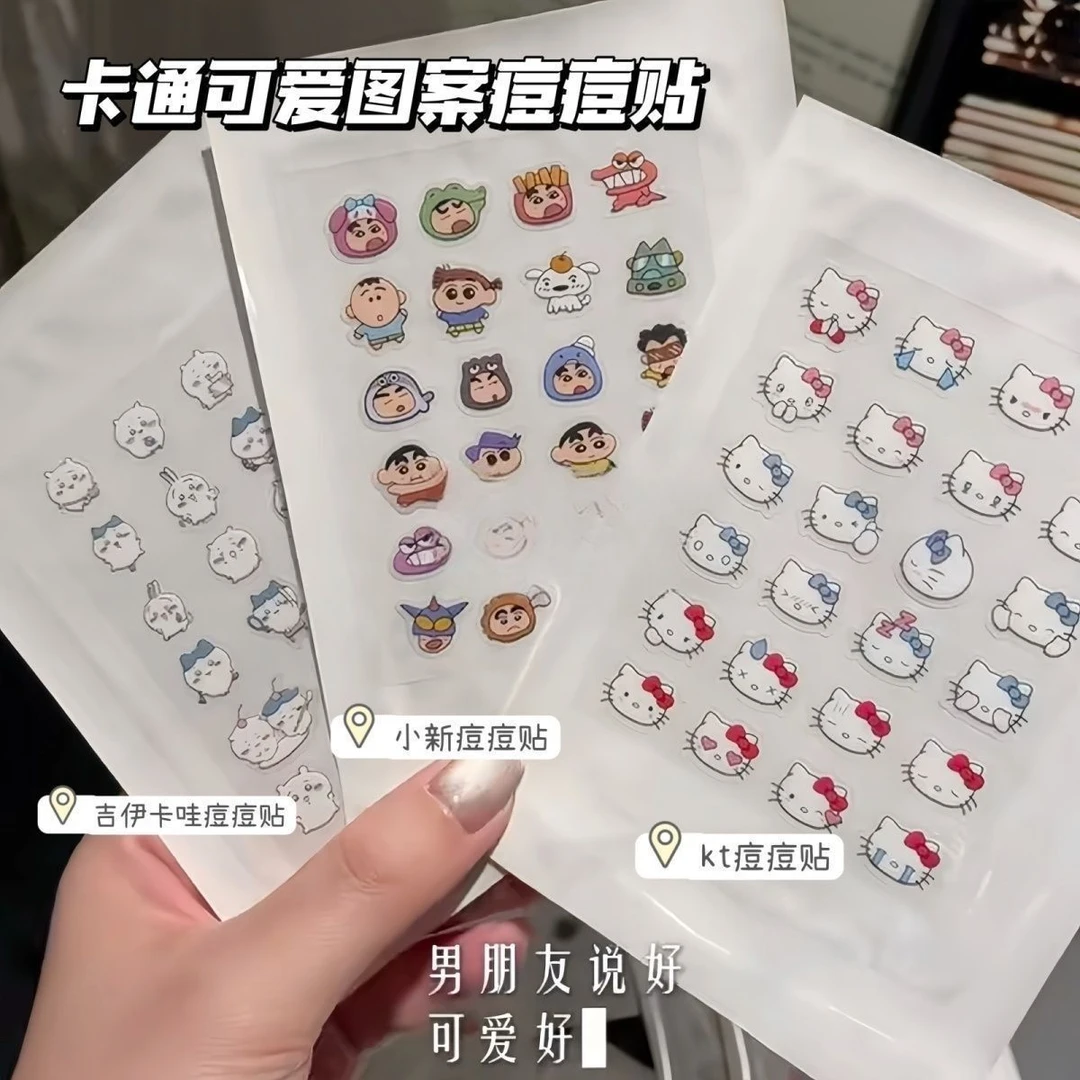 亮片国风卡通可爱kt小新吉伊卡哇痘痘贴轻薄轻肤舒缓温和网红新品