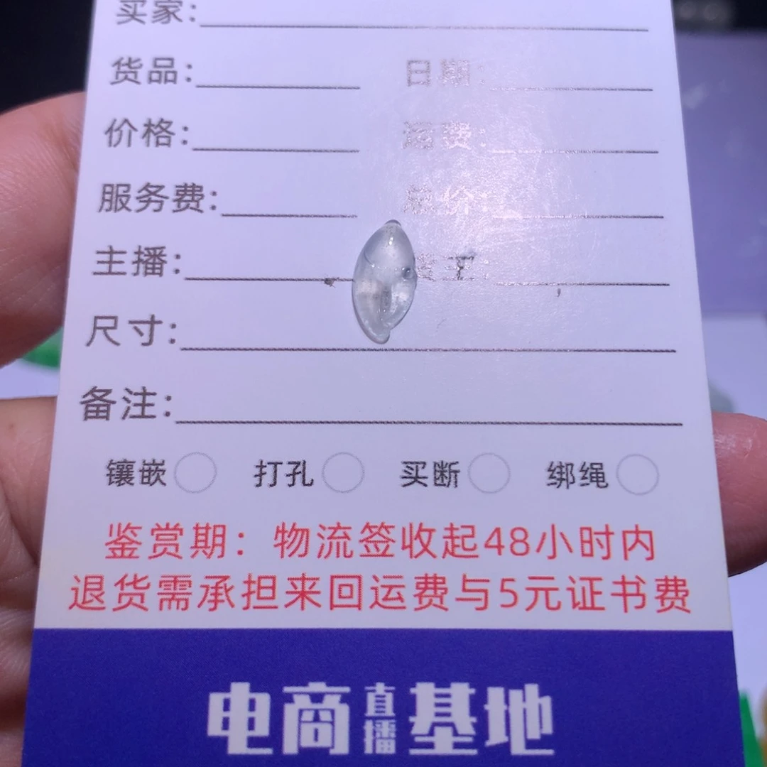 翡翠未镶嵌颈饰钱夹子