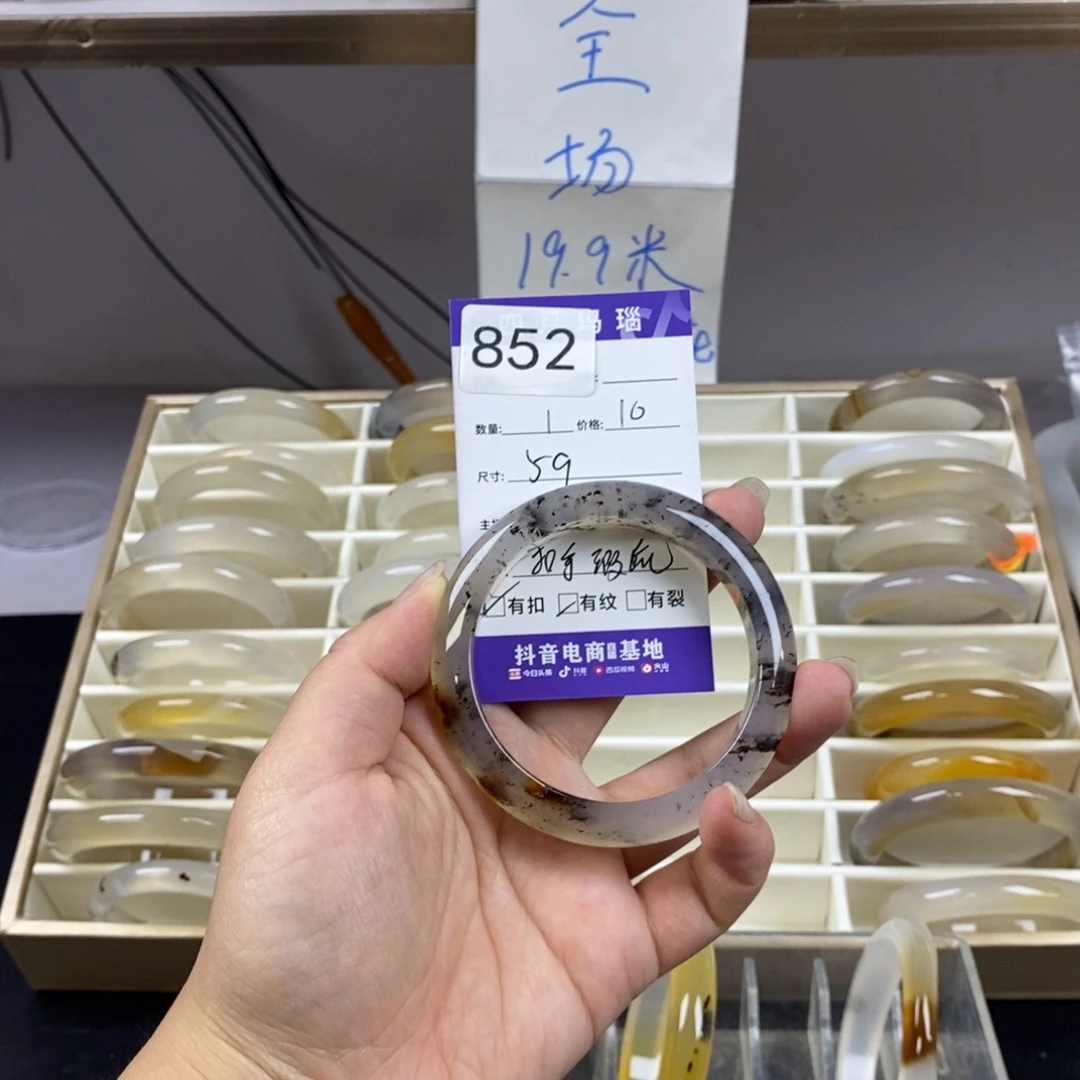 p****玛瑙/玉髓未镶嵌手镯