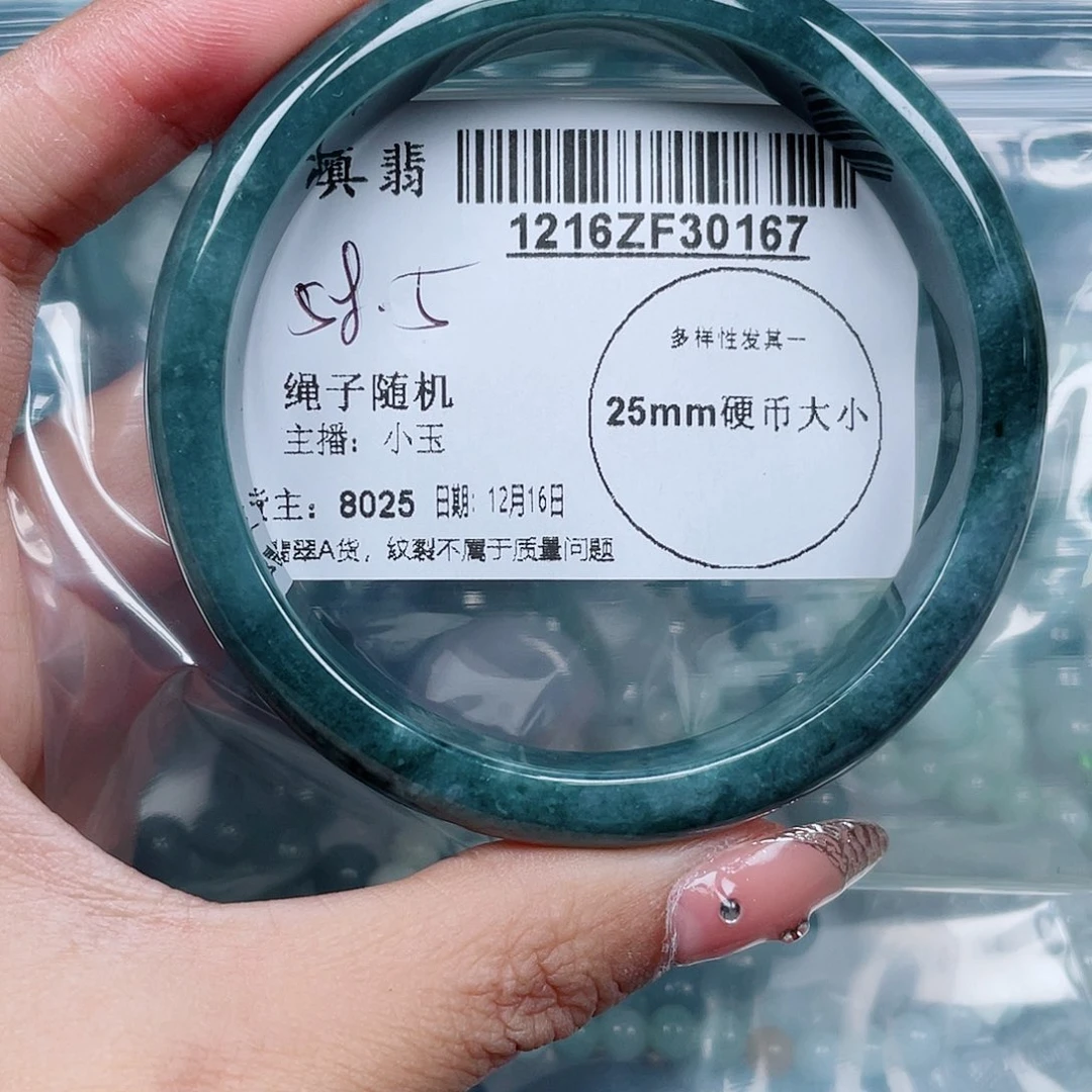 翡翠未镶嵌手镯翡翠