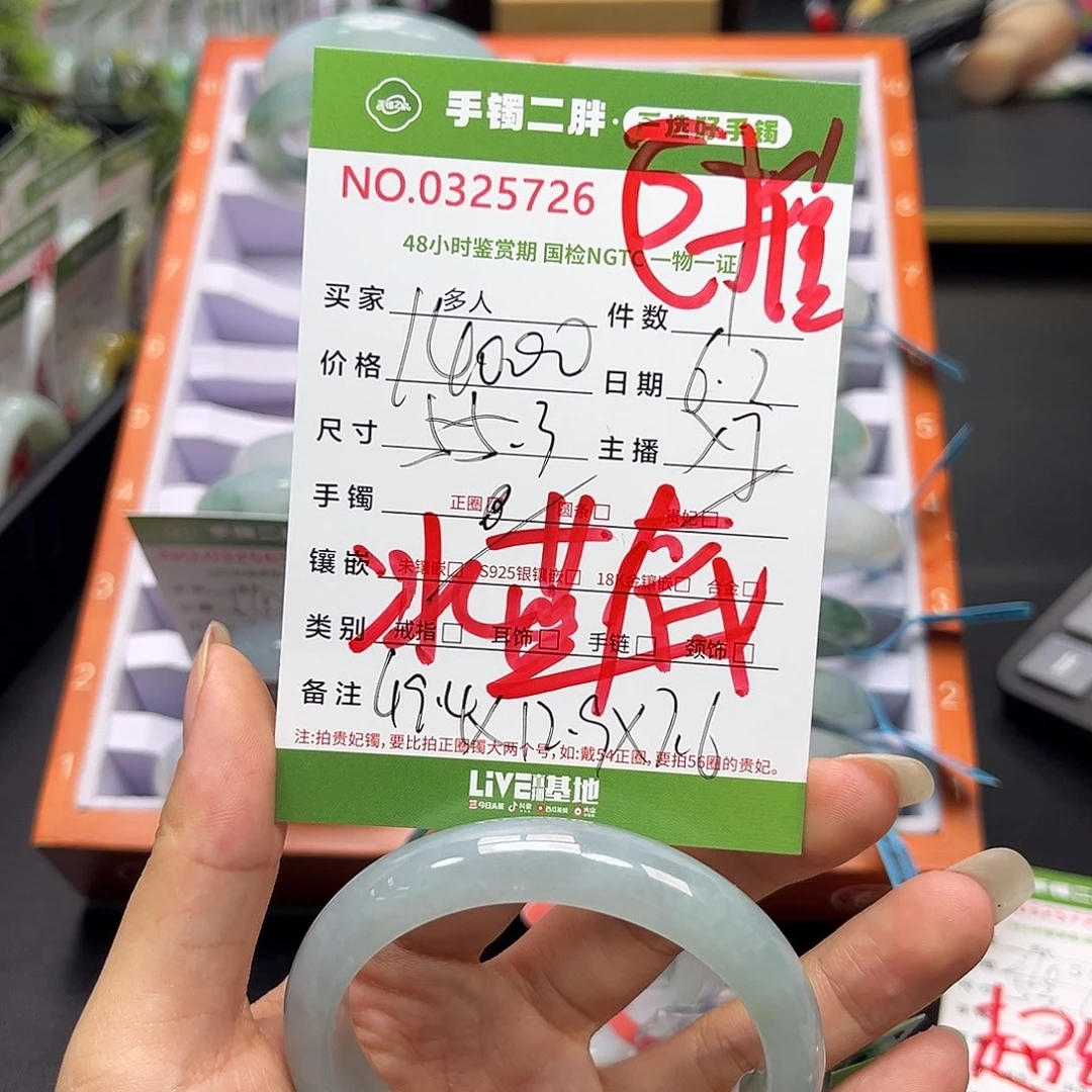 翡翠手镯未镶嵌翡翠手镯