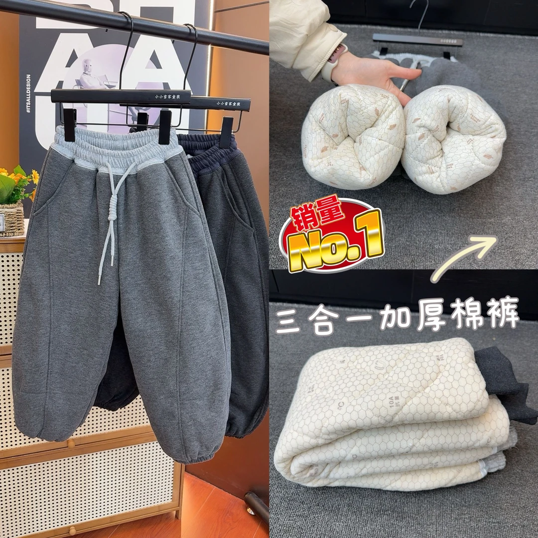 【850克石墨烯夹棉 糯米裤 】高品质韩版姐弟款中大童弯刀裤