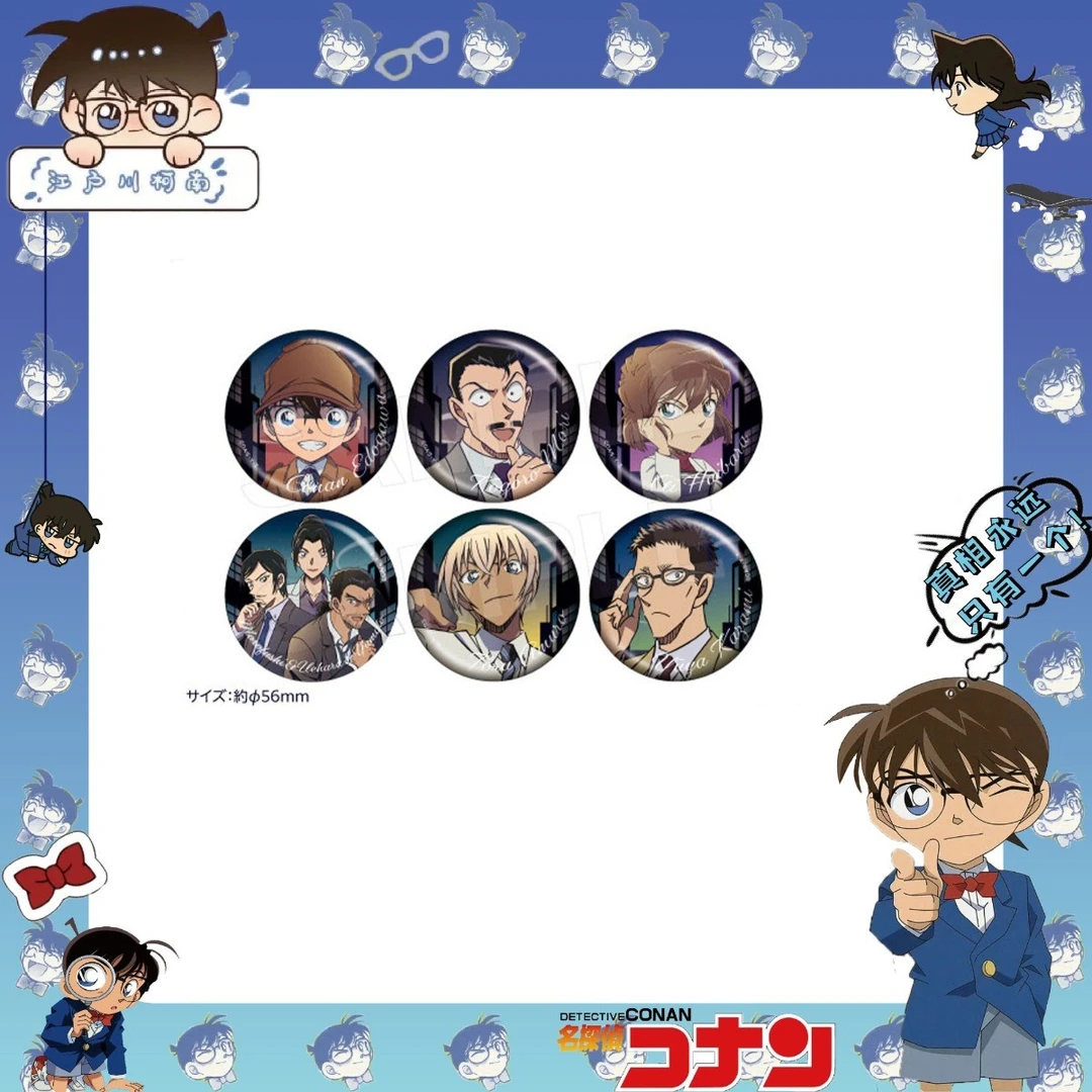 【日谷】名侦探柯南 午夜搜索 吧唧【代拆】XKN