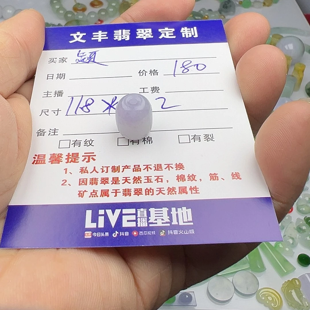 翡翠散珠颍天然缅甸翡翠