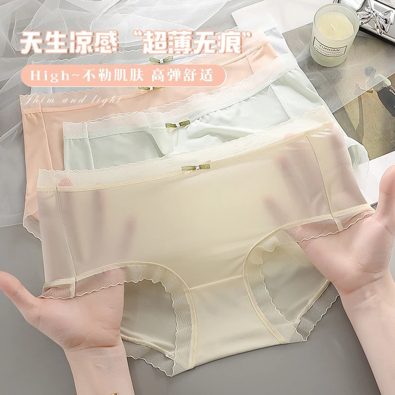 （独立包装）女士夏季贴身冰丝裸感无痕透气蕾丝性感中腰三角内裤