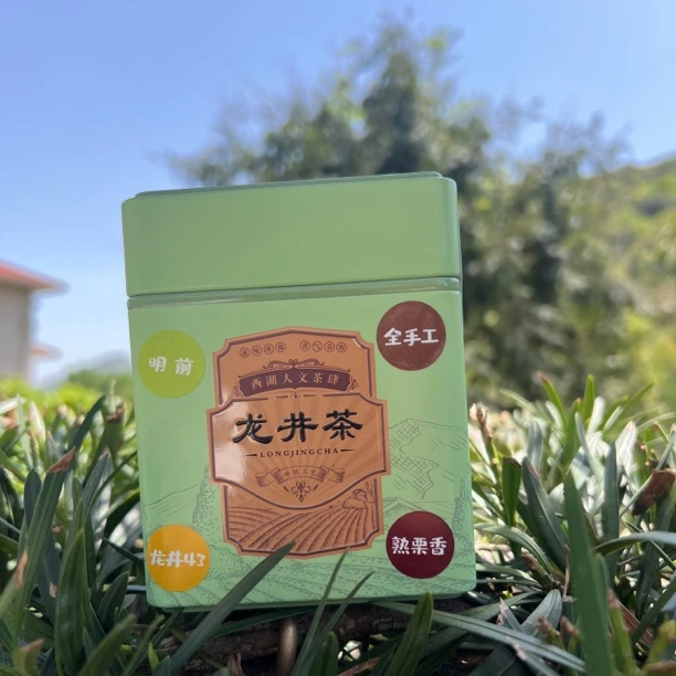 【明前新茶-熟栗香】特级—全手工-杭州富阳钱塘产区—70克装