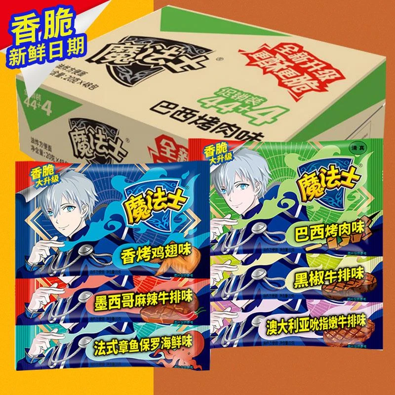 食泡面 面魔法师干吃面 面玉米味整箱装章鱼拉夫·劳伦马球带大包