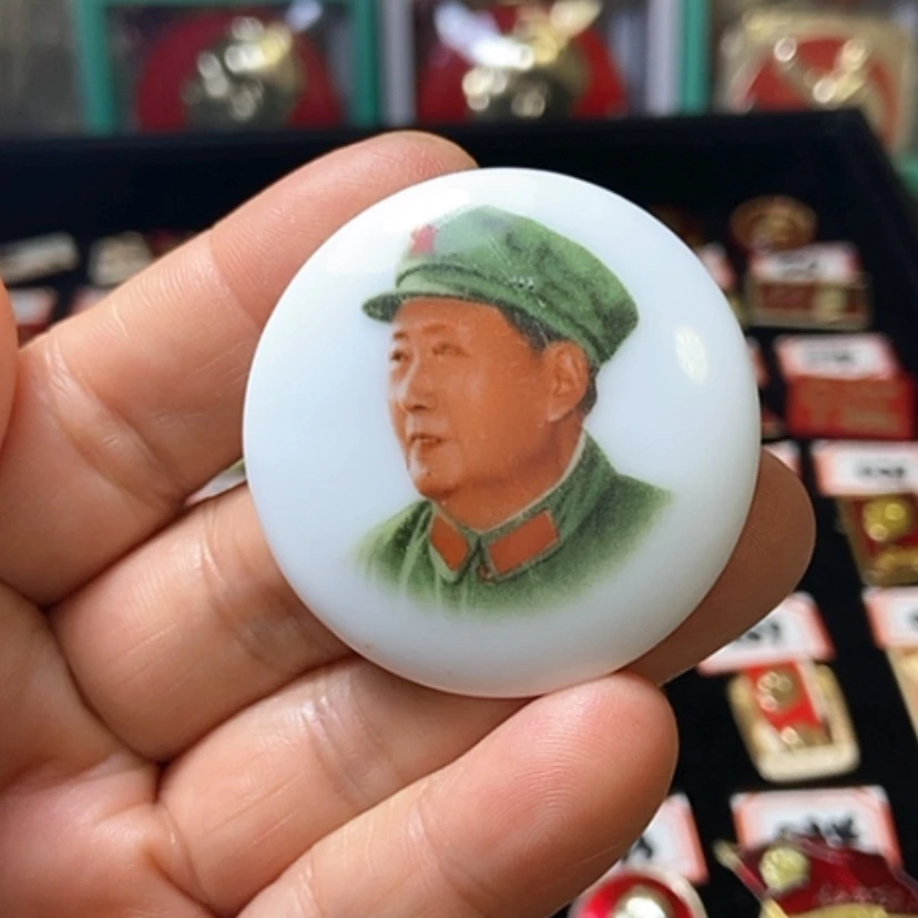 【闪购商品】其他普通金属明****9六七十年代的一枚章