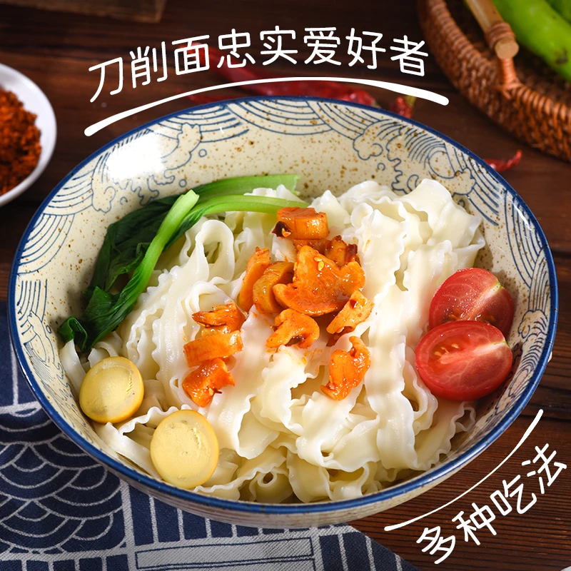 安徽凤阳地方美食日晒面刀削面劲道营养可做油泼面细面主食