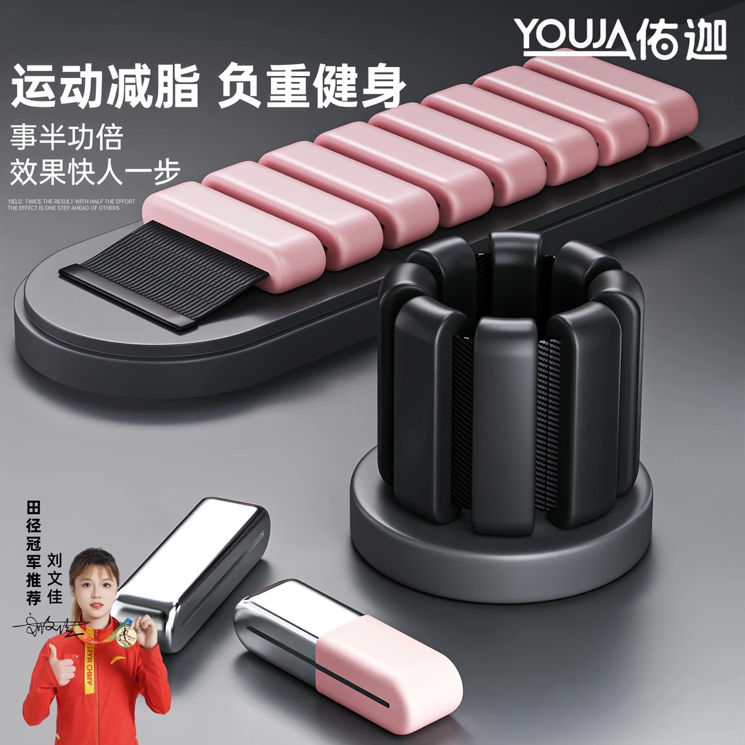 佑迦负重手环健身隐形手腕增重绑腿跑步沙袋脚环运动训练配重装备