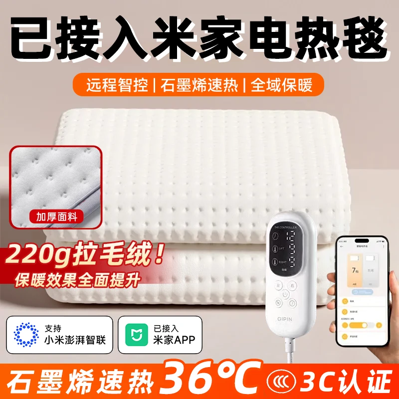 已接入米家APP电热毯单人宿舍水洗电褥子家用双人双控调温电暖毯