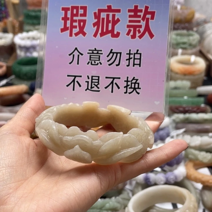 半***欢石英质玉未镶嵌手镯