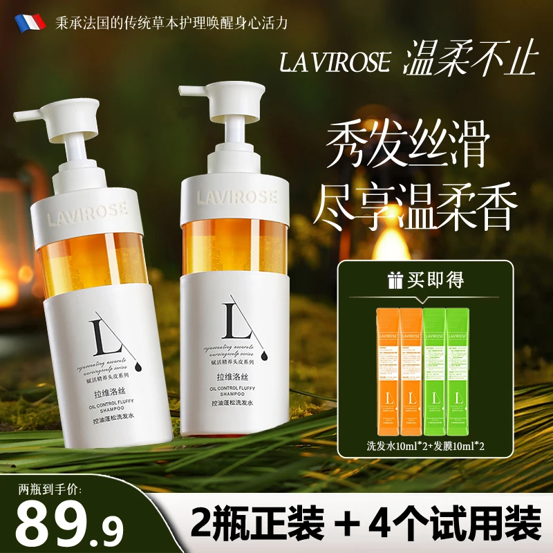 【沙龙推荐】法式香氛洗发水控油蓬松洗护套装角蛋白柔顺与柔顺同行