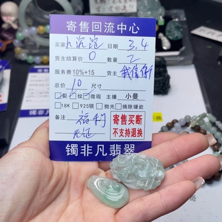 翡翠颈饰未镶嵌h*淀