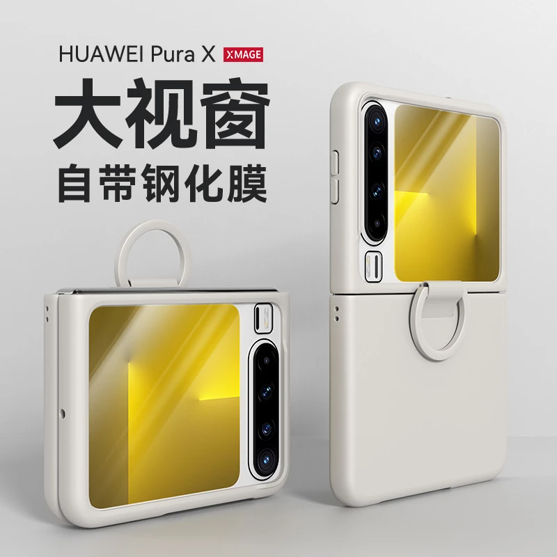 适用华为PuraX手机壳Pura X典藏版高端保护套壳膜一体PruaX指环壳