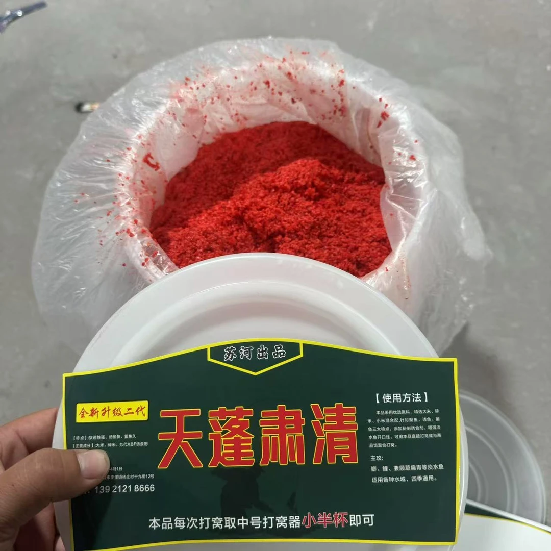 天蓬肃清手工秘制窝料钓鱼酒米传统钓野钓鲫鱼留鱼久打窝酒米桶装