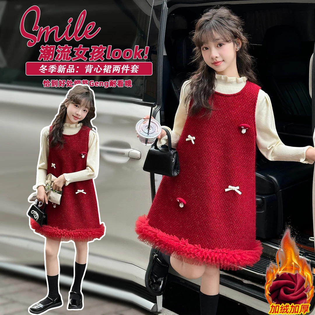 女童冬装加绒加厚背心裙+毛衣年服套裙6-12岁冬季洋气小香风15
