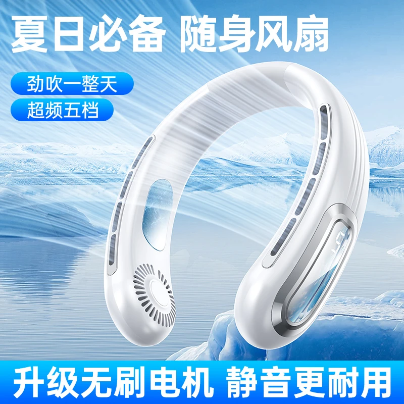 2025新款挂脖风扇便携式随身USB静音冰瓷降温无叶户外懒人小风扇
