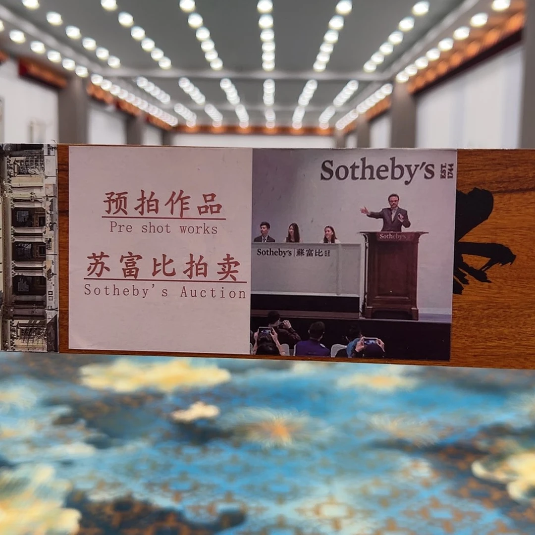 国画展览原作苏珊