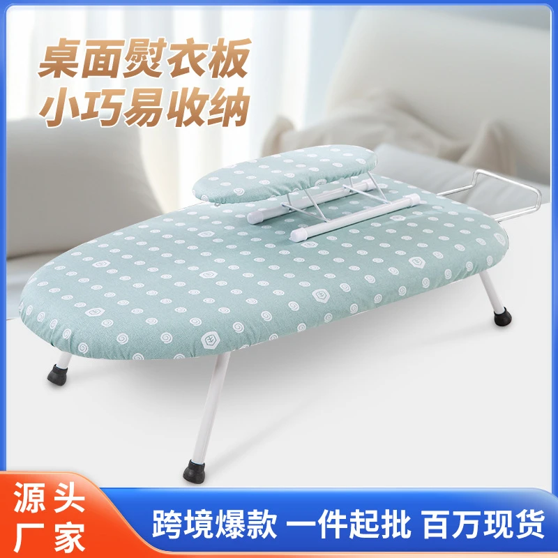 烫衣板小型熨衣板家用折叠台式电熨斗熨烫垫板迷你熨台熨衣服架垫