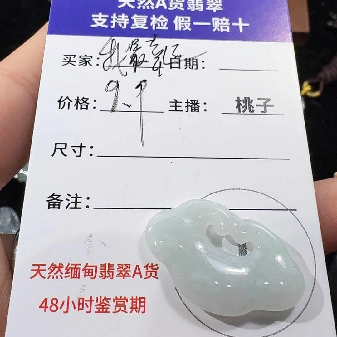 @****翡翠未镶嵌颈饰如意