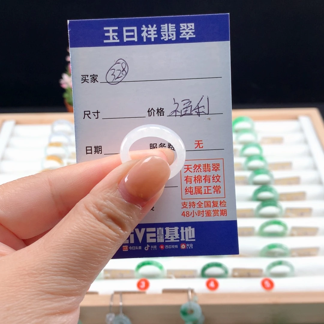 未镶嵌戒指翡翠14圈