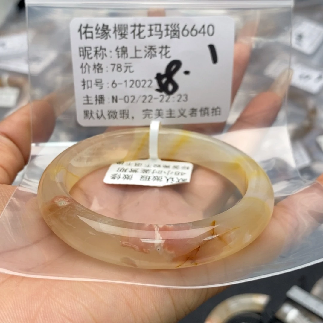 玛瑙/玉髓手镯合金锦**花