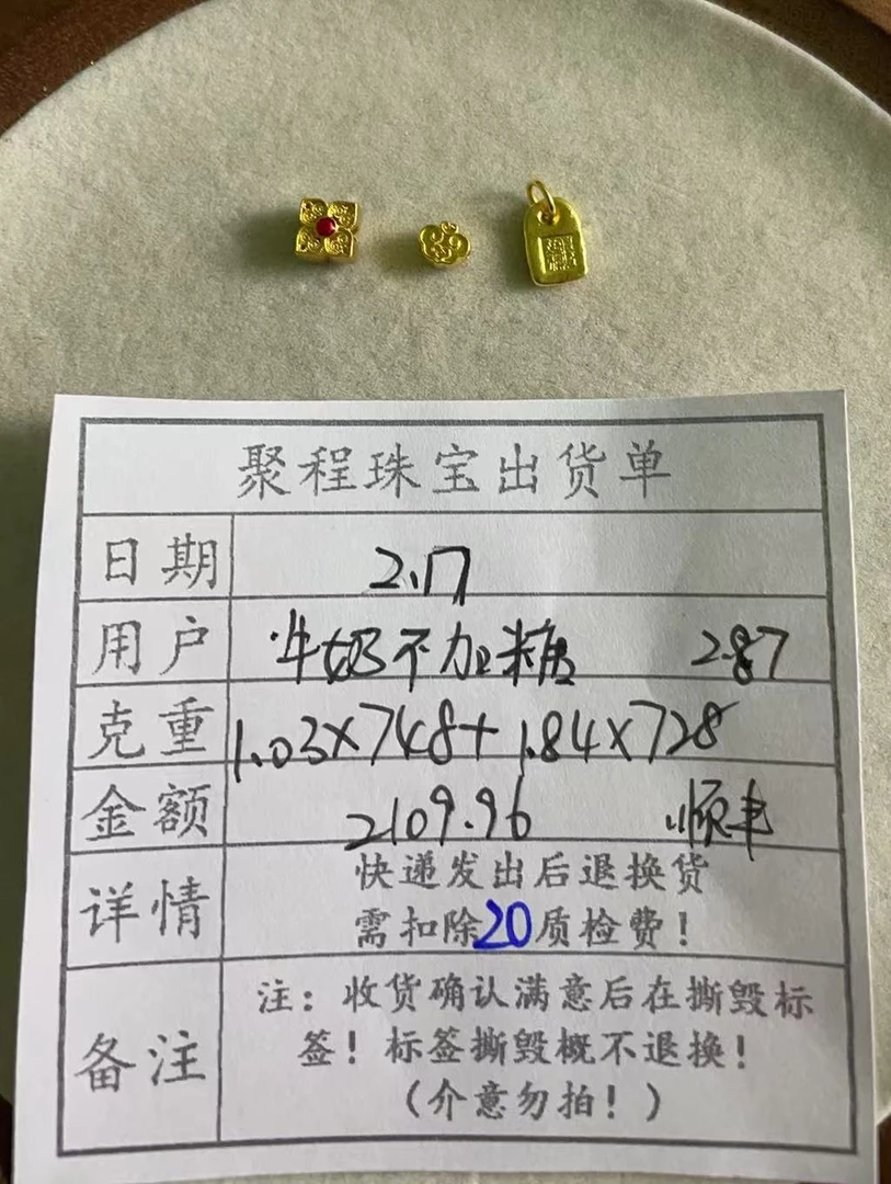 足金999五路财神,如意,花  2.87g