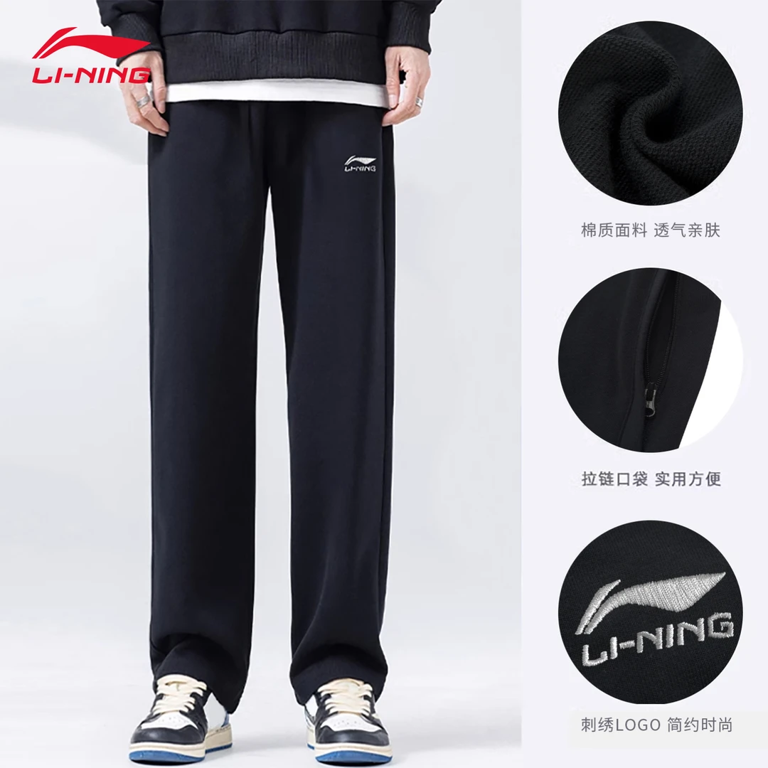 李宁运动裤男士2025李宁男士运动长裤直筒黑色简约时尚潮流长裤