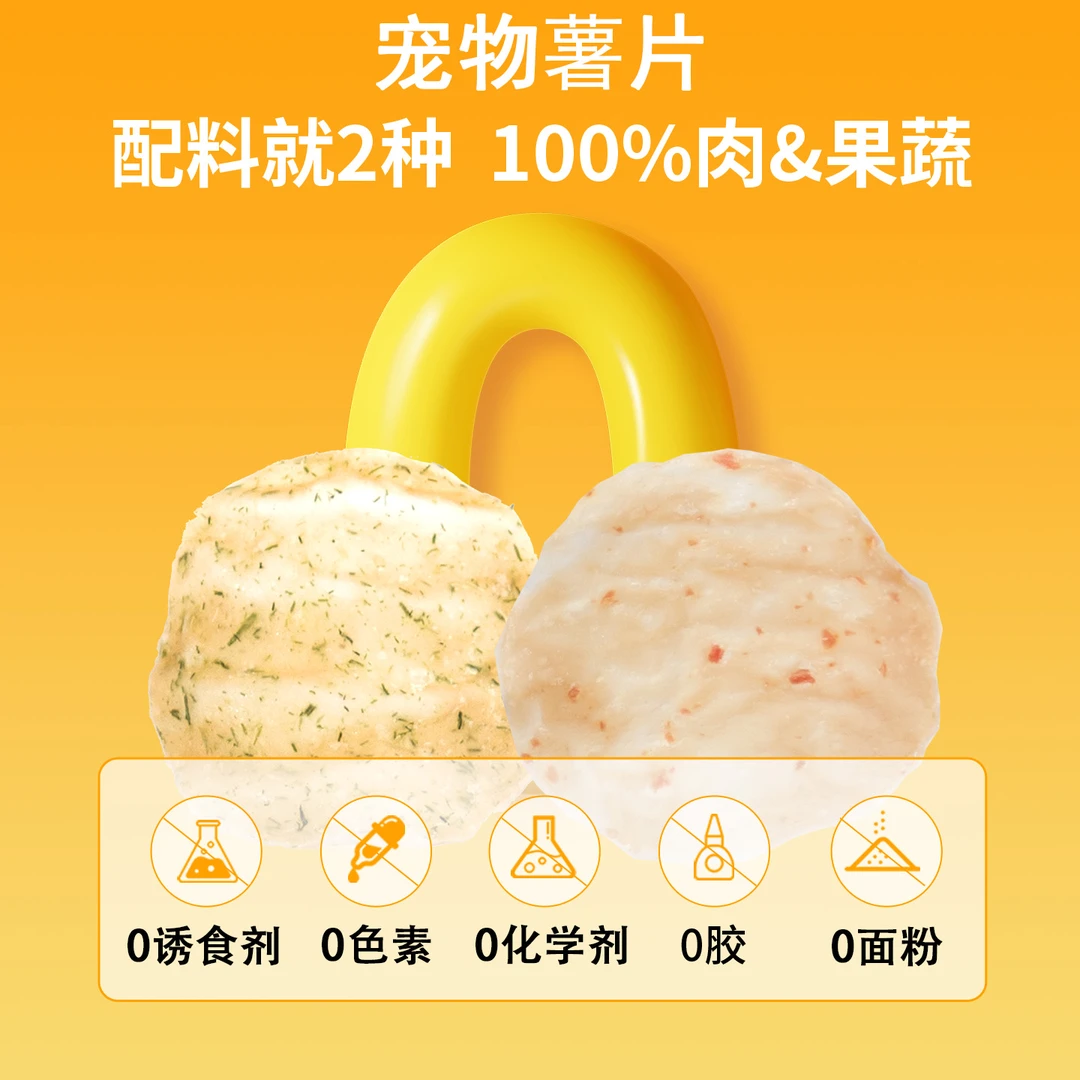 狗零食0添加鸡肉蔬菜薯片宠物零食小型犬磨牙零食训狗零食大礼包