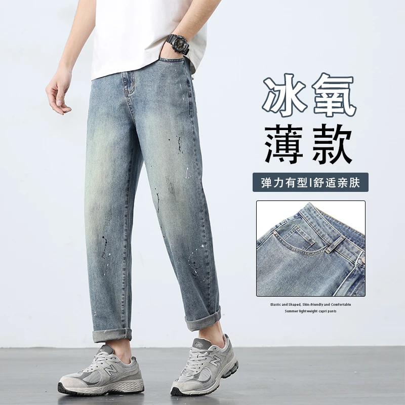 潮牌牛仔裤男款夏季薄款2025宽松小直筒裤休闲百搭九分裤5611